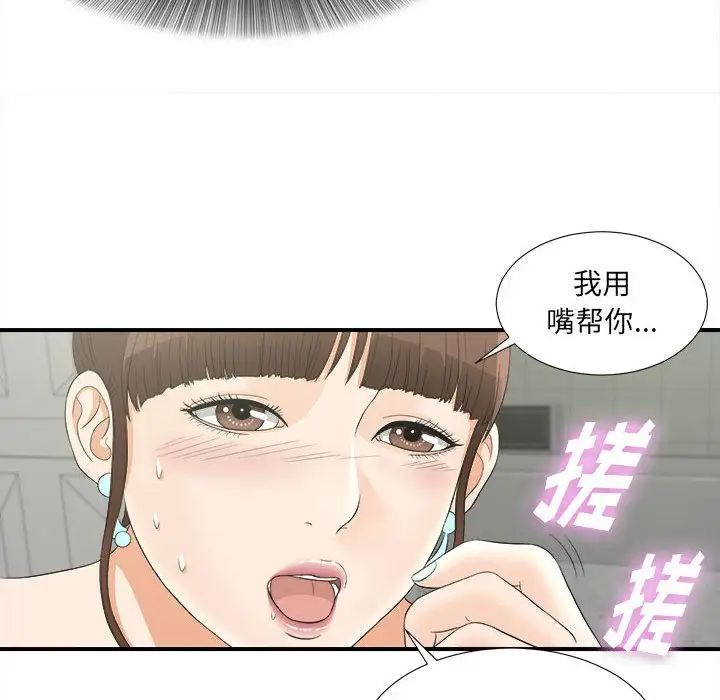 《密友》漫画最新章节第20话免费下拉式在线观看章节第【31】张图片