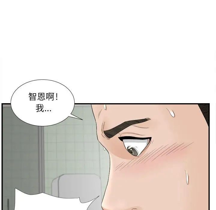 《密友》漫画最新章节第20话免费下拉式在线观看章节第【86】张图片