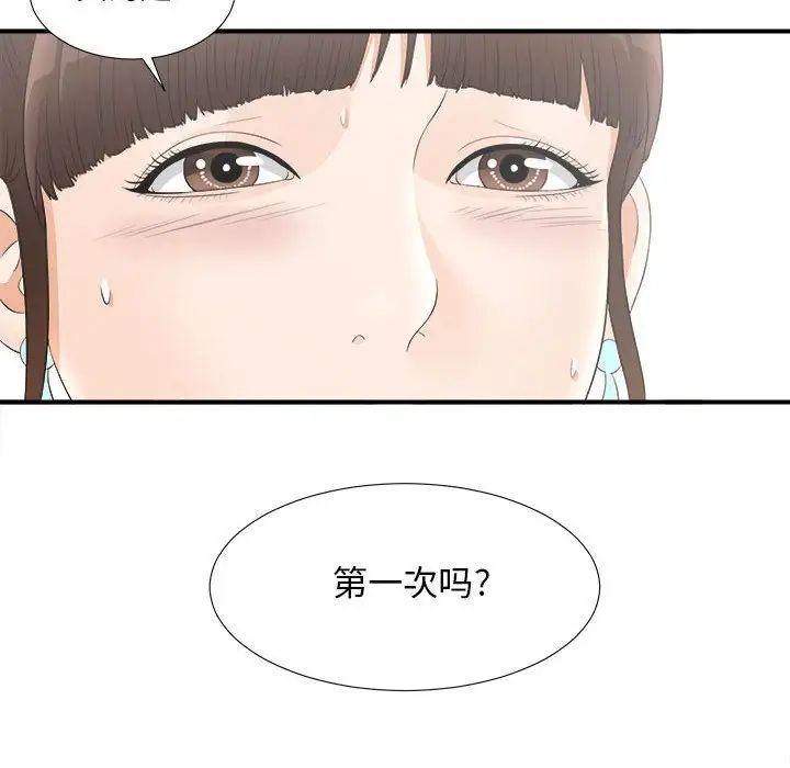 《密友》漫画最新章节第20话免费下拉式在线观看章节第【18】张图片