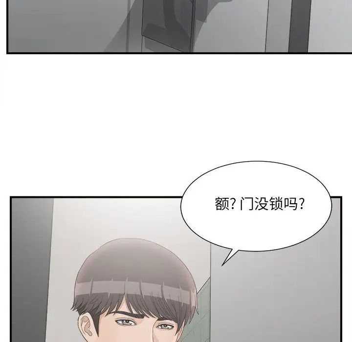 《密友》漫画最新章节第20话免费下拉式在线观看章节第【104】张图片