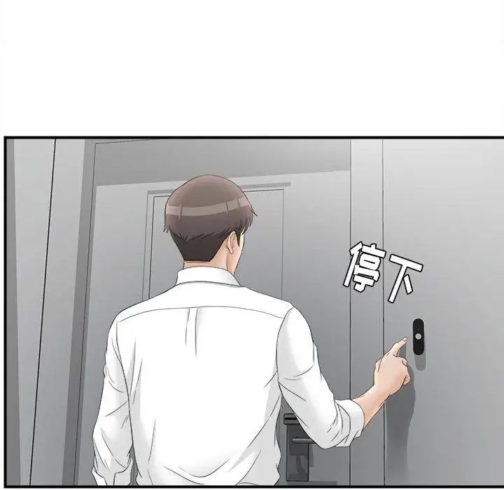 《密友》漫画最新章节第20话免费下拉式在线观看章节第【101】张图片