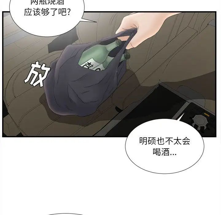 《密友》漫画最新章节第20话免费下拉式在线观看章节第【62】张图片