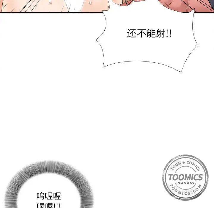 《密友》漫画最新章节第20话免费下拉式在线观看章节第【91】张图片