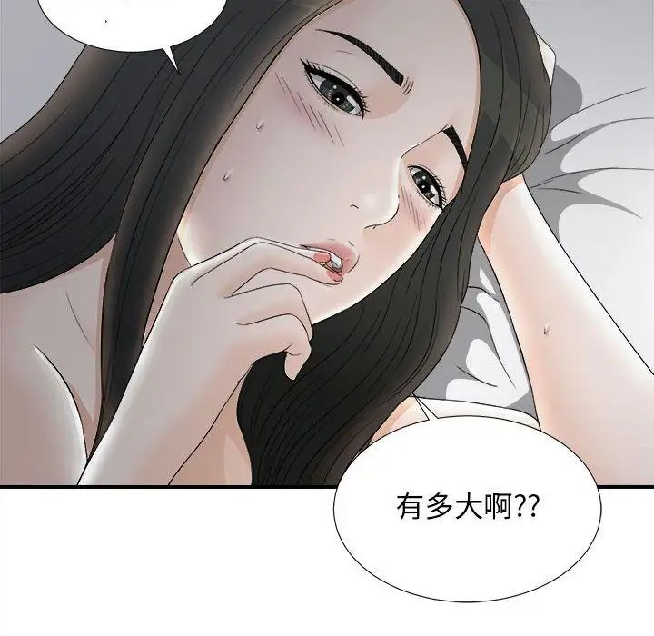 《密友》漫画最新章节第20话免费下拉式在线观看章节第【8】张图片