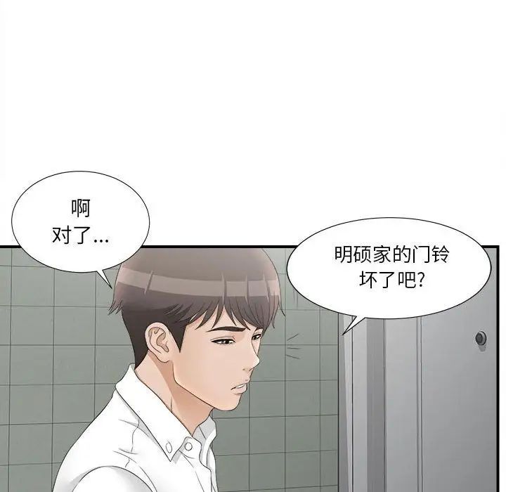 《密友》漫画最新章节第20话免费下拉式在线观看章节第【102】张图片