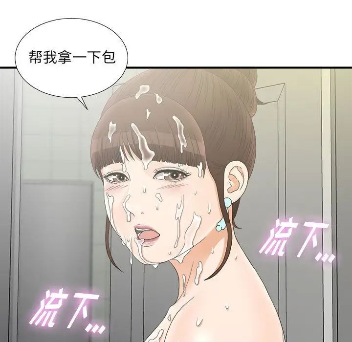 《密友》漫画最新章节第21话免费下拉式在线观看章节第【34】张图片