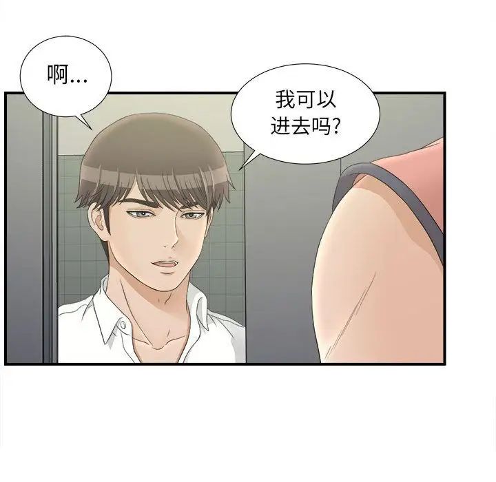 《密友》漫画最新章节第21话免费下拉式在线观看章节第【17】张图片