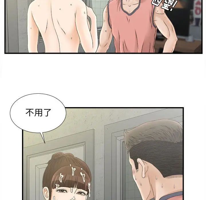 《密友》漫画最新章节第21话免费下拉式在线观看章节第【30】张图片