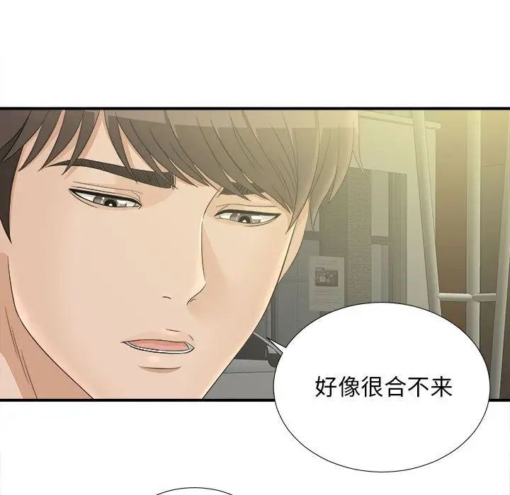 《密友》漫画最新章节第21话免费下拉式在线观看章节第【93】张图片