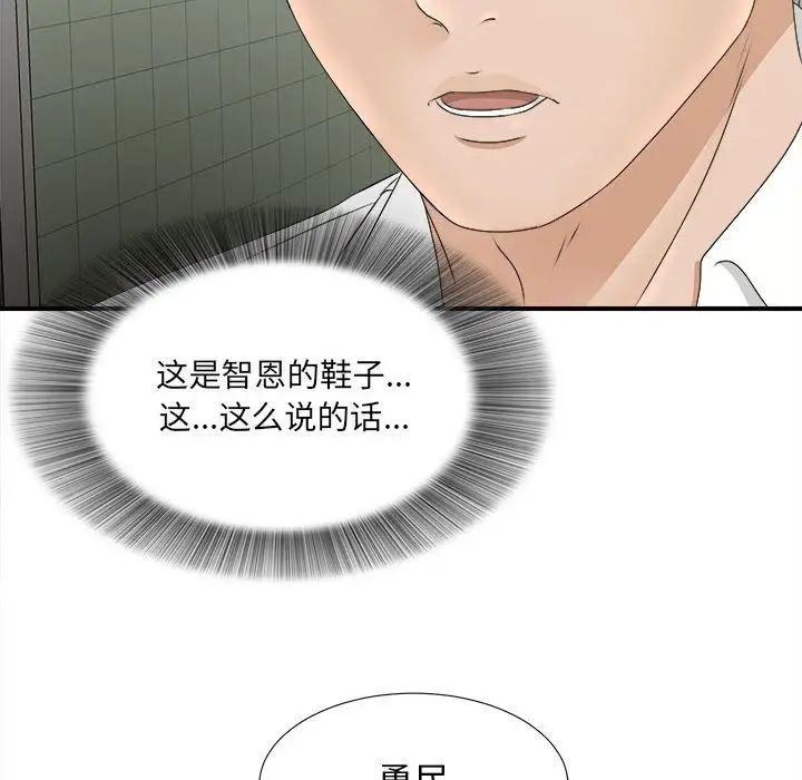 《密友》漫画最新章节第21话免费下拉式在线观看章节第【13】张图片