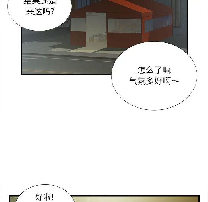 《密友》漫画最新章节第21话免费下拉式在线观看章节第【83】张图片