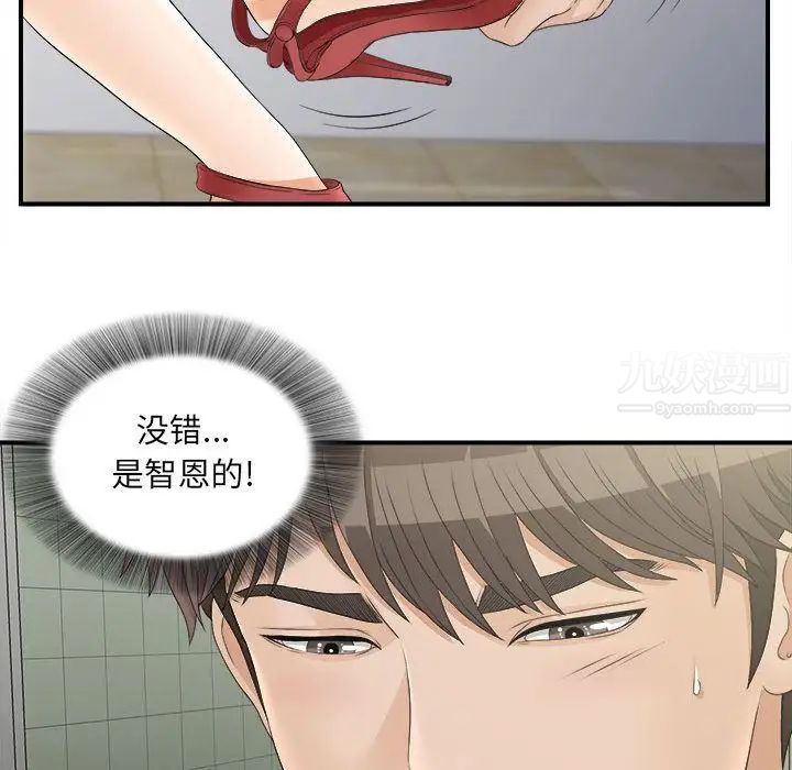 《密友》漫画最新章节第21话免费下拉式在线观看章节第【12】张图片