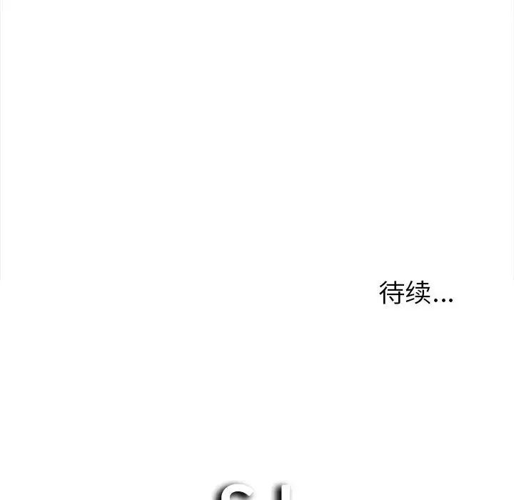 《密友》漫画最新章节第21话免费下拉式在线观看章节第【107】张图片