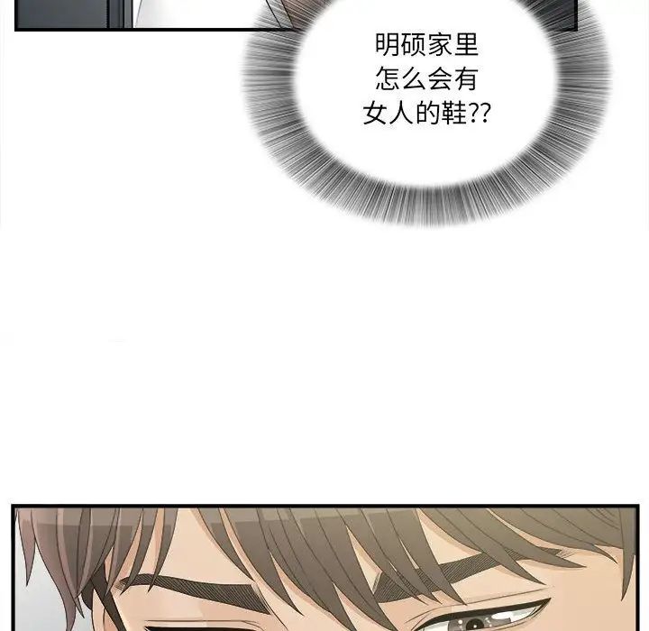 《密友》漫画最新章节第21话免费下拉式在线观看章节第【9】张图片