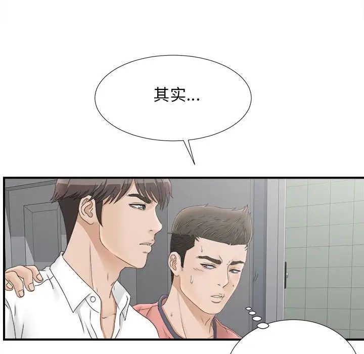 《密友》漫画最新章节第21话免费下拉式在线观看章节第【70】张图片