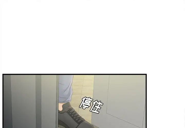 《密友》漫画最新章节第21话免费下拉式在线观看章节第【1】张图片