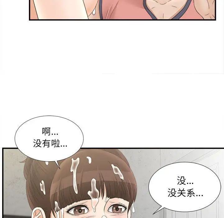 《密友》漫画最新章节第21话免费下拉式在线观看章节第【24】张图片