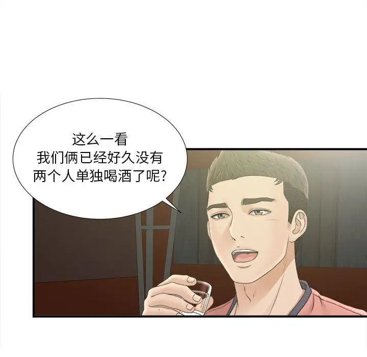 《密友》漫画最新章节第21话免费下拉式在线观看章节第【85】张图片