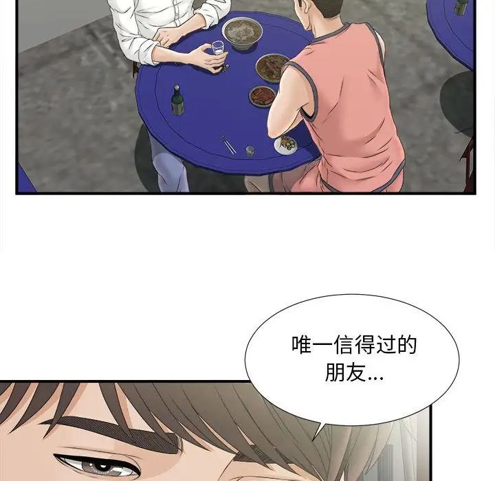 《密友》漫画最新章节第21话免费下拉式在线观看章节第【99】张图片