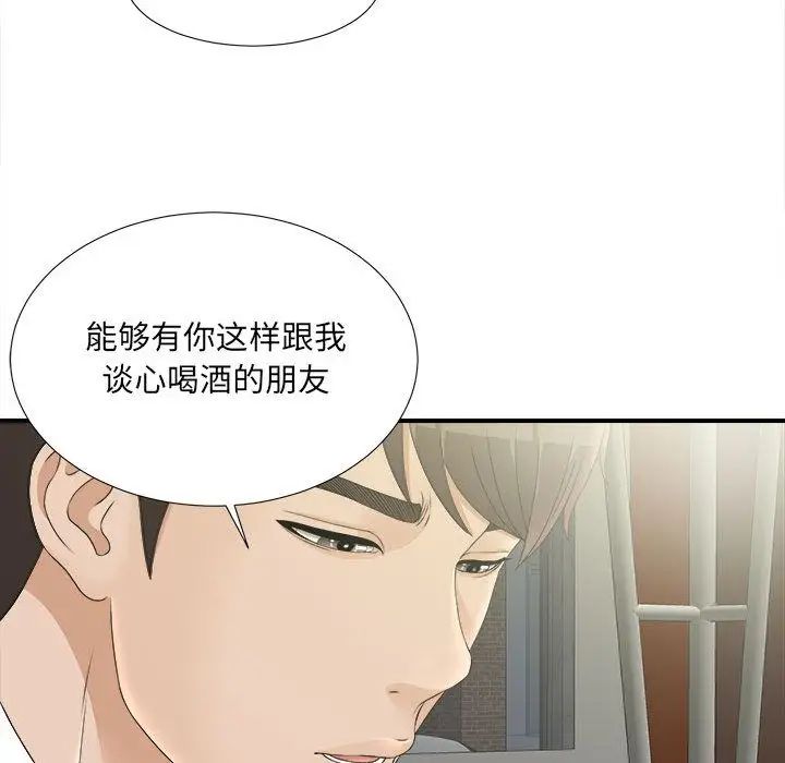 《密友》漫画最新章节第21话免费下拉式在线观看章节第【88】张图片