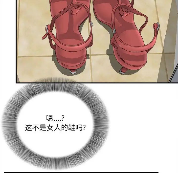 《密友》漫画最新章节第21话免费下拉式在线观看章节第【7】张图片