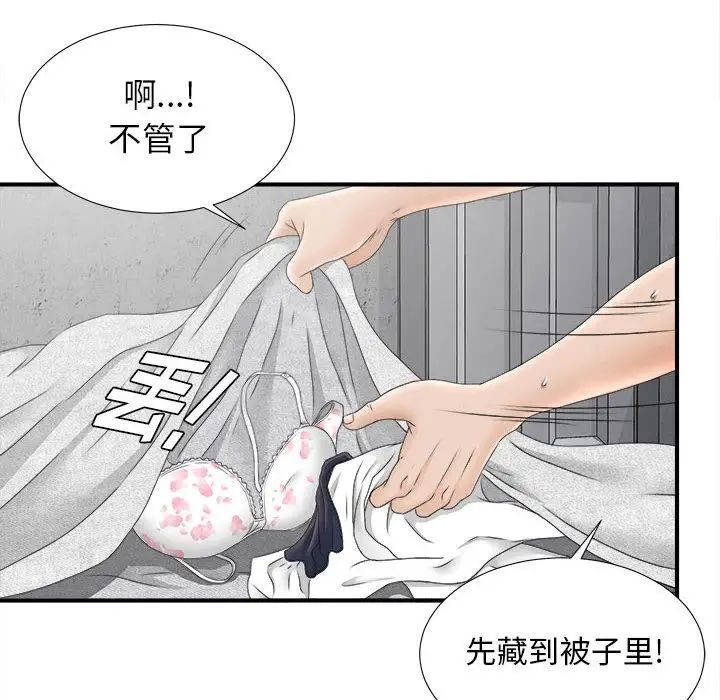 《密友》漫画最新章节第21话免费下拉式在线观看章节第【57】张图片