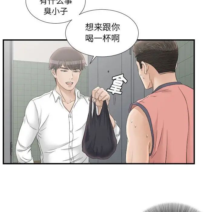 《密友》漫画最新章节第21话免费下拉式在线观看章节第【64】张图片