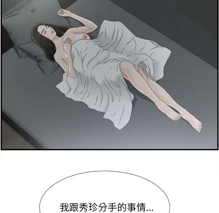 《密友》漫画最新章节第21话免费下拉式在线观看章节第【102】张图片