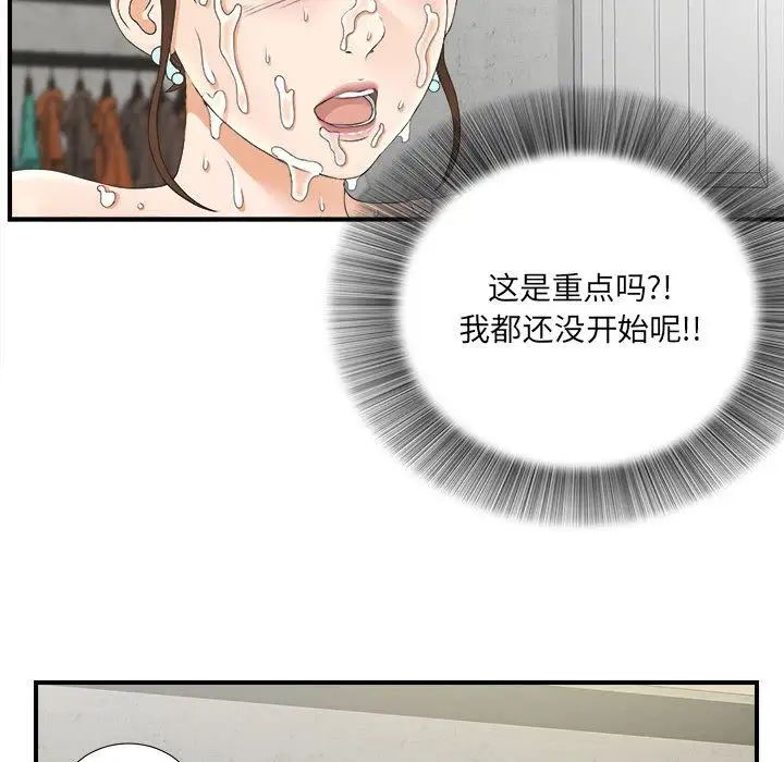 《密友》漫画最新章节第21话免费下拉式在线观看章节第【25】张图片