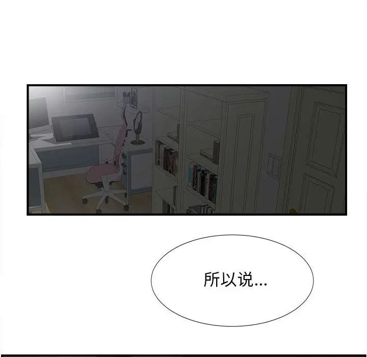 《密友》漫画最新章节第21话免费下拉式在线观看章节第【101】张图片