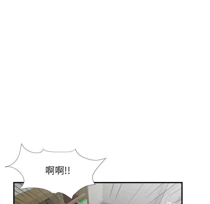 《密友》漫画最新章节第21话免费下拉式在线观看章节第【20】张图片