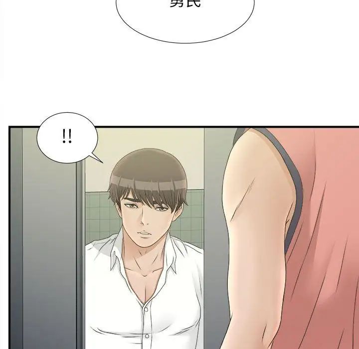 《密友》漫画最新章节第21话免费下拉式在线观看章节第【14】张图片