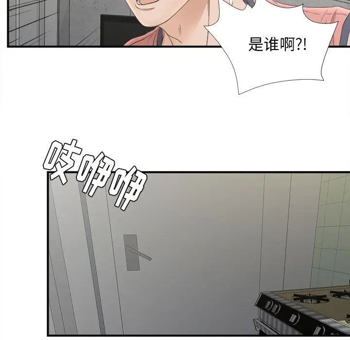 《密友》漫画最新章节第21话免费下拉式在线观看章节第【50】张图片