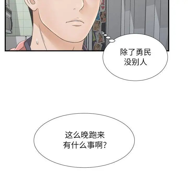 《密友》漫画最新章节第21话免费下拉式在线观看章节第【62】张图片