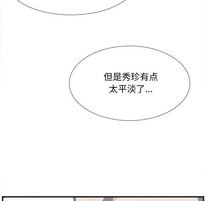 《密友》漫画最新章节第21话免费下拉式在线观看章节第【96】张图片