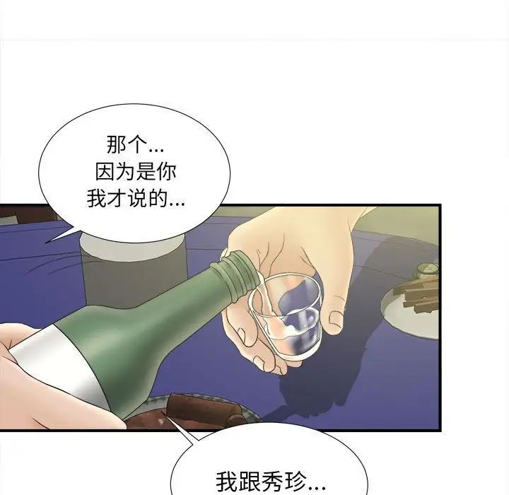 《密友》漫画最新章节第21话免费下拉式在线观看章节第【91】张图片