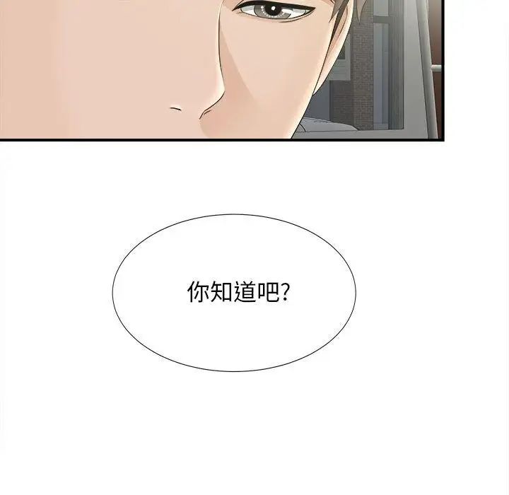 《密友》漫画最新章节第21话免费下拉式在线观看章节第【100】张图片