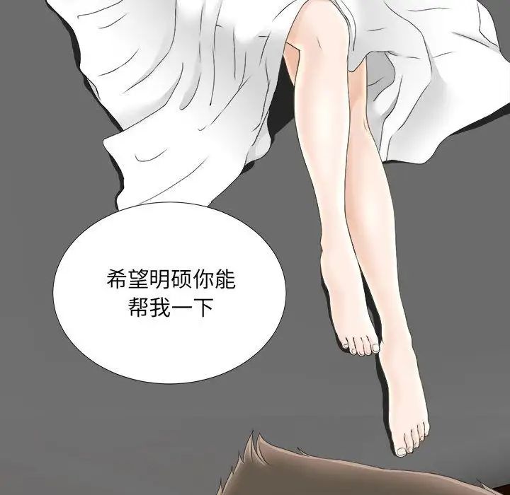 《密友》漫画最新章节第21话免费下拉式在线观看章节第【104】张图片