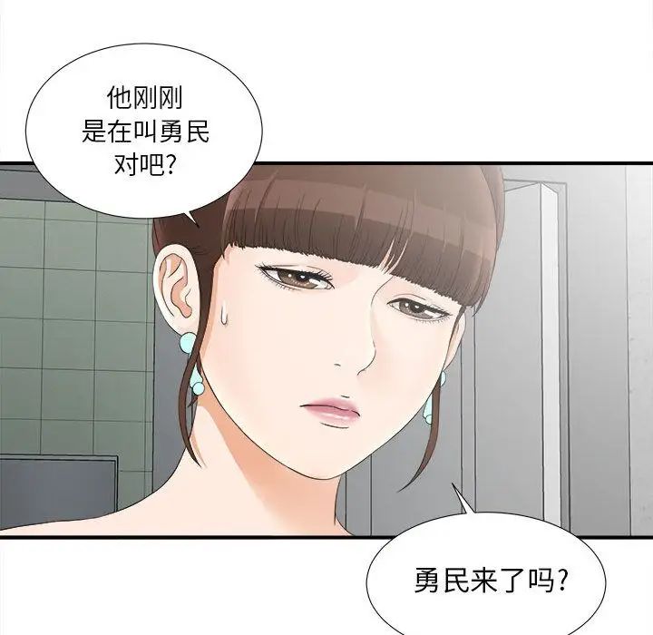 《密友》漫画最新章节第21话免费下拉式在线观看章节第【78】张图片