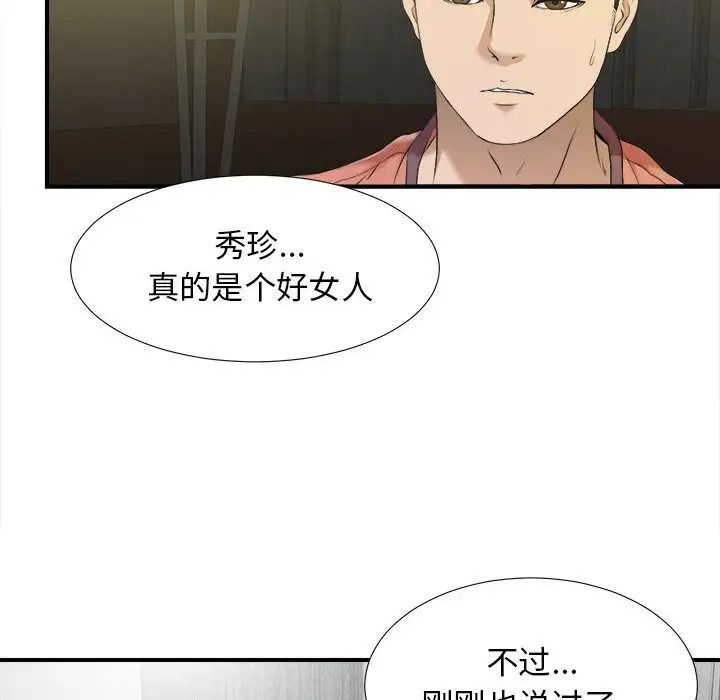 《密友》漫画最新章节第22话免费下拉式在线观看章节第【44】张图片