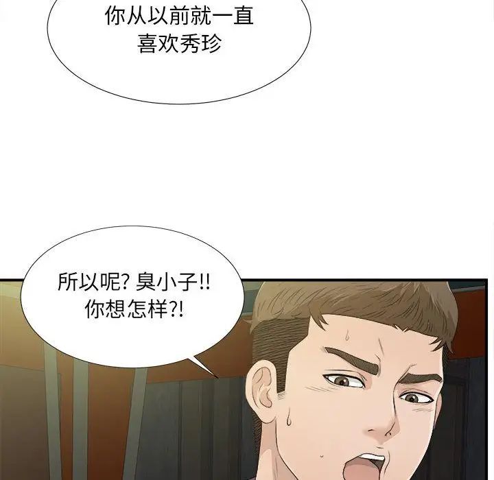 《密友》漫画最新章节第22话免费下拉式在线观看章节第【88】张图片