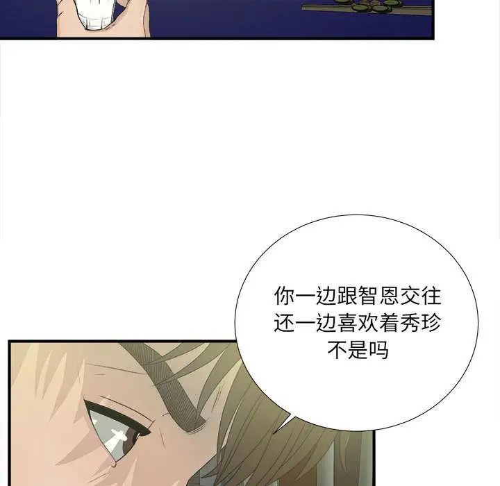 《密友》漫画最新章节第22话免费下拉式在线观看章节第【80】张图片