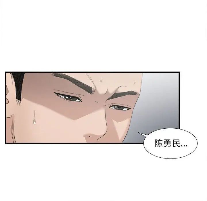 《密友》漫画最新章节第22话免费下拉式在线观看章节第【38】张图片