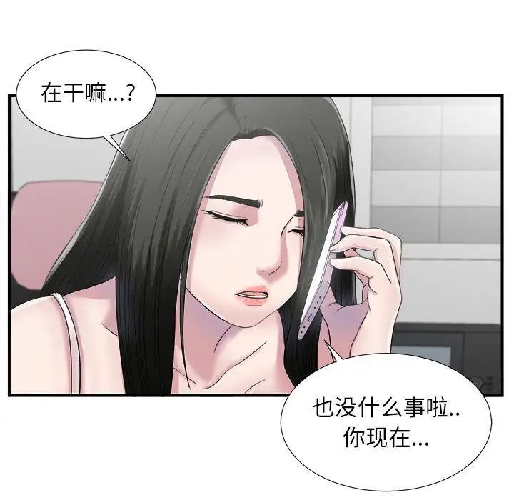 《密友》漫画最新章节第22话免费下拉式在线观看章节第【108】张图片