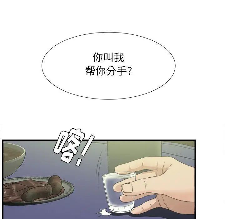 《密友》漫画最新章节第22话免费下拉式在线观看章节第【39】张图片