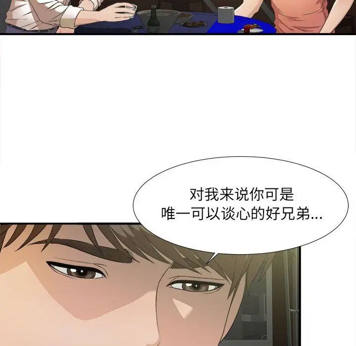 《密友》漫画最新章节第22话免费下拉式在线观看章节第【42】张图片