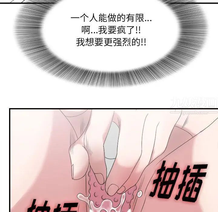 《密友》漫画最新章节第22话免费下拉式在线观看章节第【59】张图片