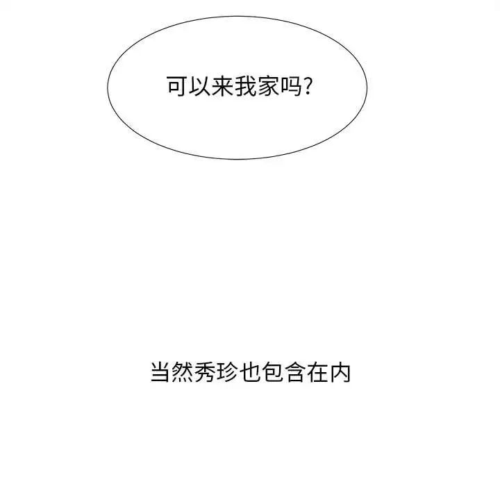 《密友》漫画最新章节第22话免费下拉式在线观看章节第【110】张图片