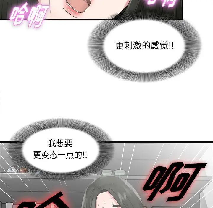 《密友》漫画最新章节第22话免费下拉式在线观看章节第【57】张图片