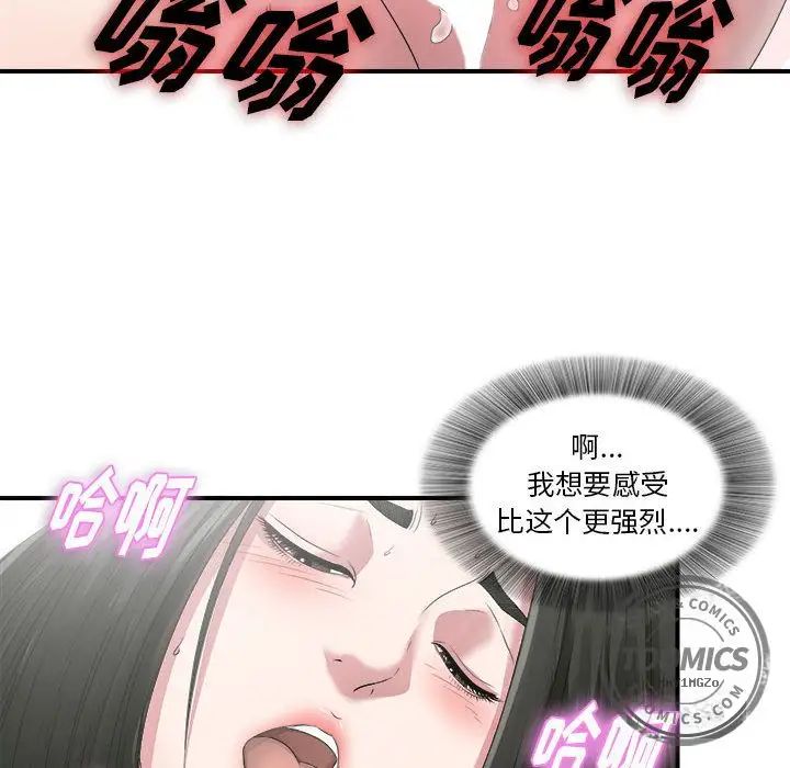 《密友》漫画最新章节第22话免费下拉式在线观看章节第【56】张图片